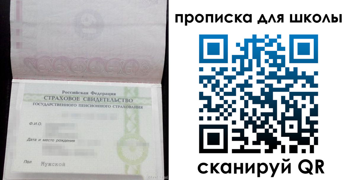 прописка законно в Ейске