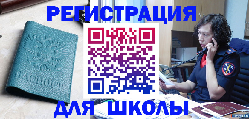 прописка поиск в Ейске